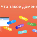 Как подобрать доменное имя для сайта, блога